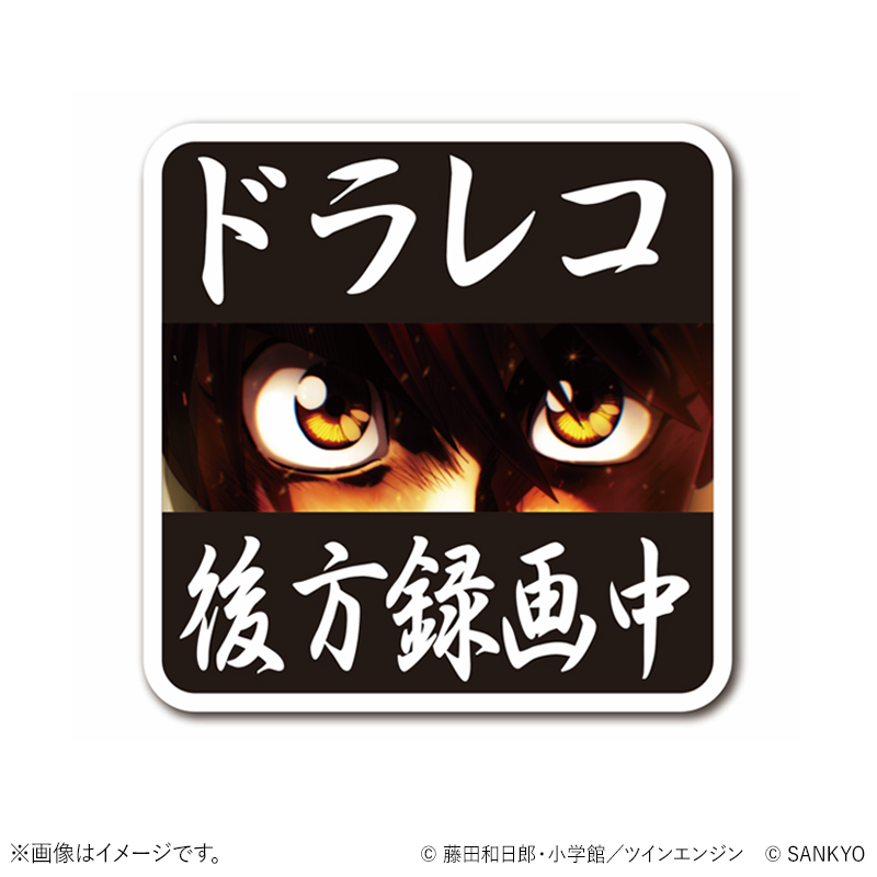まろさん専用ページ ⚙️グッズ情報⚙️ SANKYO公式ECサイト「 #FEVERSTORE 」にて 『L