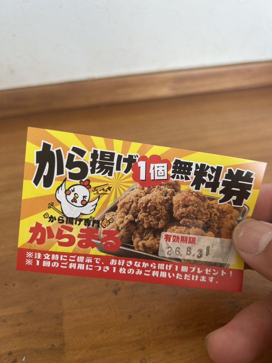 Jintech4101's tweet photo. めっちゃお腹空いたんで帰りがけに気になってた唐揚げ屋さん？へ。基本弁当を持ち帰りするお店らしいけどイートインもあります。お腹空いてたのもあるけど揚げたてで理想の唐揚げだったのでめちゃくちゃ美味しかった！！ https://t.co/zpVp76nwgM