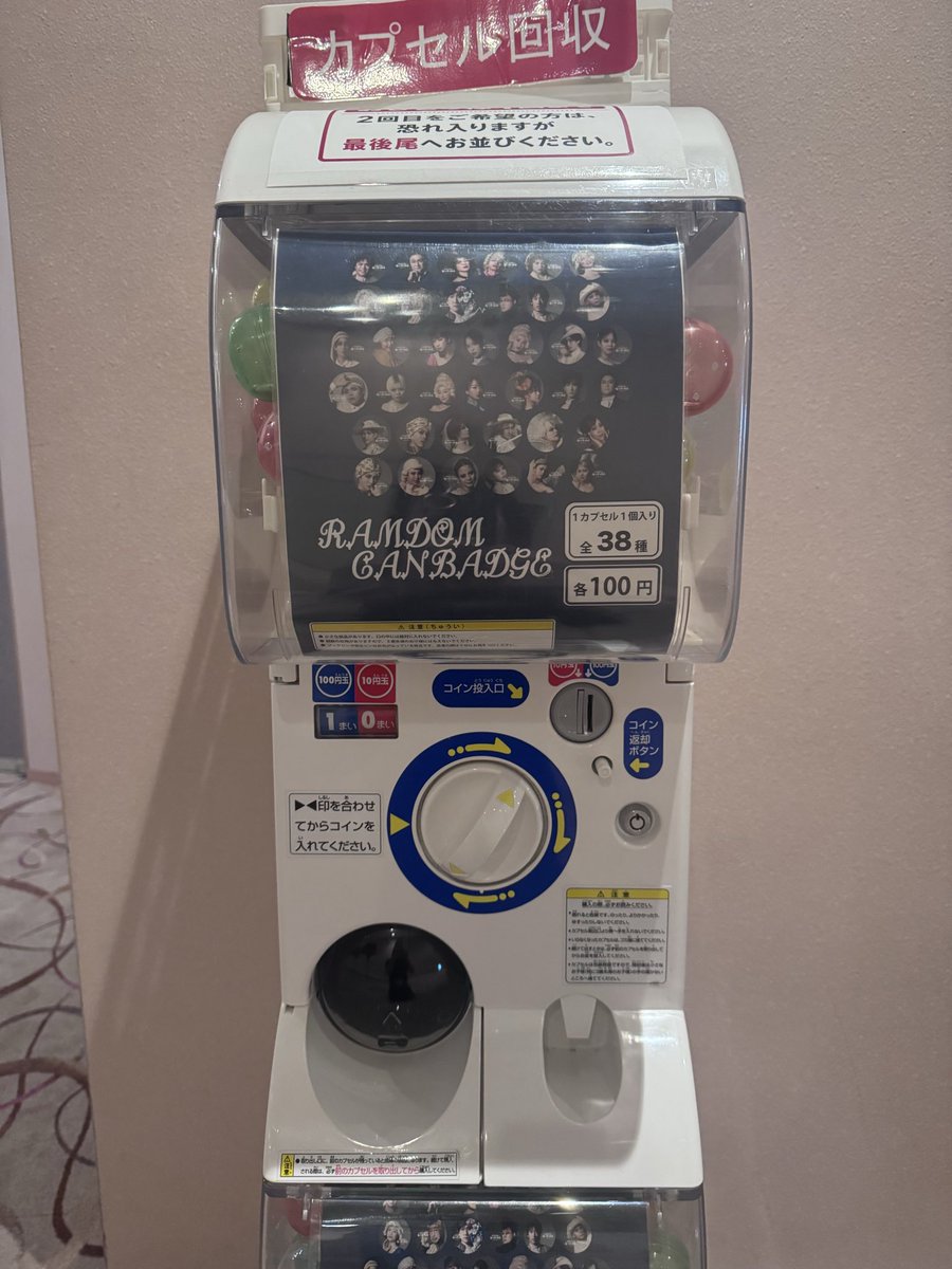 tominagahana's tweet photo. ミュージカルの会場でガチャやりはじめたのたぶん音楽座なんですけど、全38種という狂気ラインナップしてるのは音楽座だけだと思います。作ってる人が狂気だからだと思います。 https://t.co/anMXvgKCL4