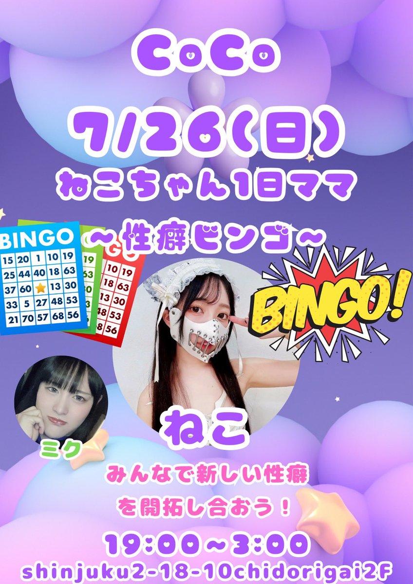 COCOshinjuku's tweet photo. 7月9日　木曜日　CoCoは

19:00から3:00までの営業になります

今日は31度夏本番になってきました
お店涼しくしてお待ちしてます
クエン酸ドリンクで夏バテ知らず

9日木　らん　ミク
10日金　クミ　ゆりうす　ミク
11日土　ゆりうす　ミク　ももなちゃん https://t.co/dimFyXoXUf