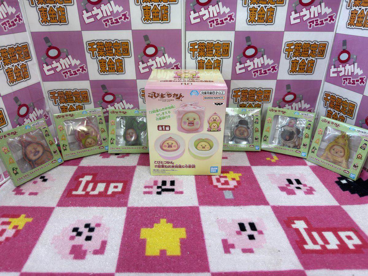 toukanamuse's tweet photo. 本日入荷の景品はこちら！
ご来店お待ちしております！

#トウカンアミューズ
#こびとずかん
#クレヨンしんちゃん
#NARUTO
#NarutoShippūden 
#トイストーリー
#とらドラ
#ライザのアトリエ3
#うる星やつら
#ワンピース
#マイメロディ
#クロミ
#ハイキュー
#ゆるキャン https://t.co/uAmzZzK1Pi
