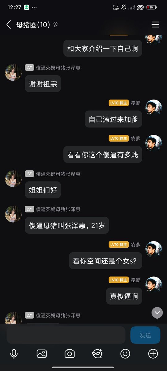 fancha_library's tweet photo. 猪圈新进的配种母猪张泽惠死妈大傻逼🖕持续训练中，猪逼扩容进行时，磕头工具培训，脚垫训练，肉畜规划中……感兴趣报名，需验证667472102、#母狗 #猪圈 #婊子 #肉便器 #废物 #母驴 #反差 #调教 https://t.co/zc8zxnWU6C