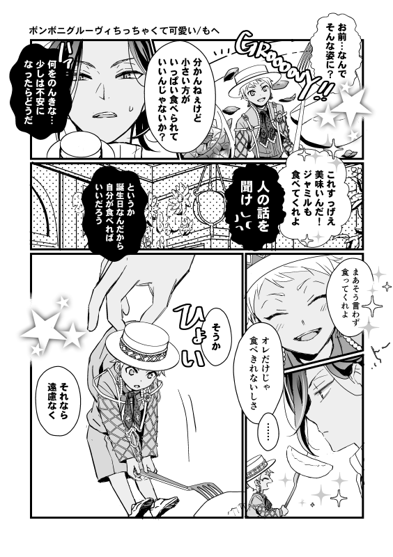 mohxnoex's tweet photo. pixiv(↓)にも置いたのですがこちらにも…うたオアには間に合わなかったんですがボンボニ落書き(ジャミカリ)
https://t.co/359Bxoj6eb https://t.co/hvQPmLdeFh