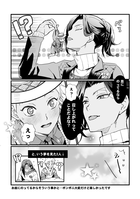 mohxnoex's tweet photo. pixiv(↓)にも置いたのですがこちらにも…うたオアには間に合わなかったんですがボンボニ落書き(ジャミカリ)
https://t.co/359Bxoj6eb https://t.co/hvQPmLdeFh