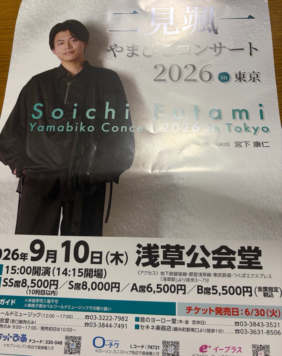 8Pi1iDxOEgHuatP's tweet photo. #二見颯一
#レコチョクデイリー演歌・歌謡曲シングルランキング
　　「7/8付」

#国富の風
　　🌻第41位🌻
#国富音頭
　　🌻第42位🌻

颯ちゃん、今日は新曲　#御茶ノ水ぐらふぃてぃー　キャンペーンガンバレ〜🚩 https://t.co/iLbfbV1SkC