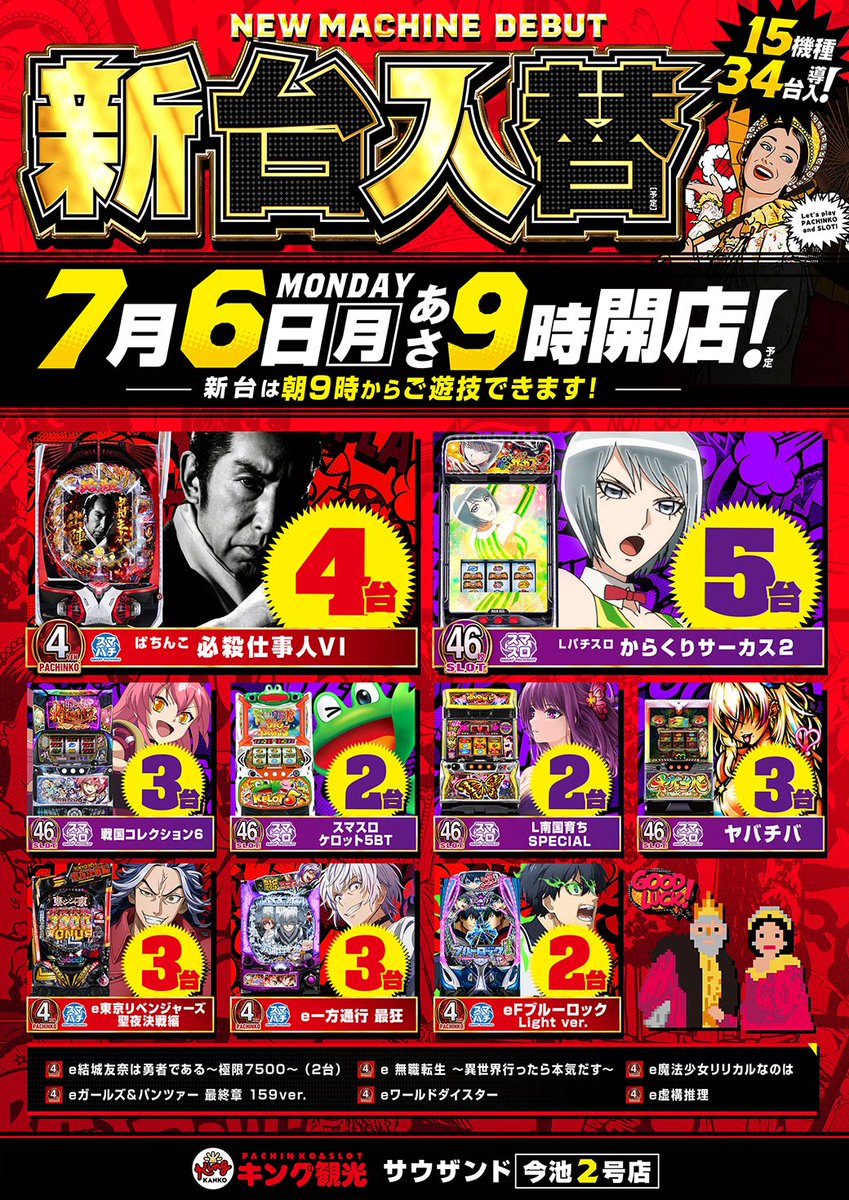 こんばんは🌙 今池2号店です。 👑7月10日(金)👑 👑朝9時開店👑 🎁商品
