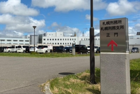 livedoornews's tweet photo. 【実態】「娑婆より快適でした」元受刑者が語る女子刑務所・札幌刑務支所の生活
https://t.co/TKHhTXMoPy

平日の午後6時から午後9時まで地上波テレビを視聴でき、『警察24時』が人気だそう。スキンケア用品としてアロエクリームが支給され、指定の洗顔フォームなどを私費で購入できるという。 https://t.co/e9DDHrz7P6