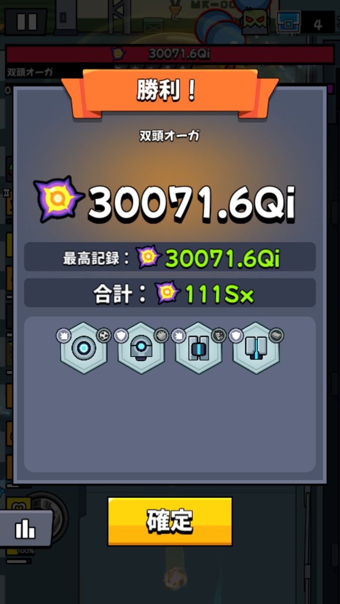 dada_1221's tweet photo. 一撃30000Qiやっぴー✌️✨

記録更新ᕦ(ò_óˇ)ᕤ

日々成長🐎🐾🐾

#ダダサバイバー https://t.co/J1Oen4xe9E