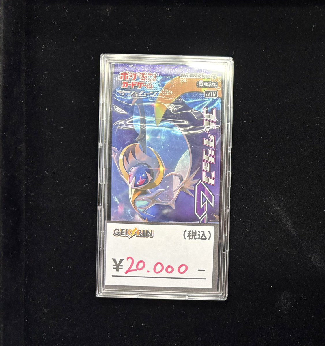 📨🔔購入速報🔔📨 ・🌙コレクションムーン（未開封パック）🌙 お