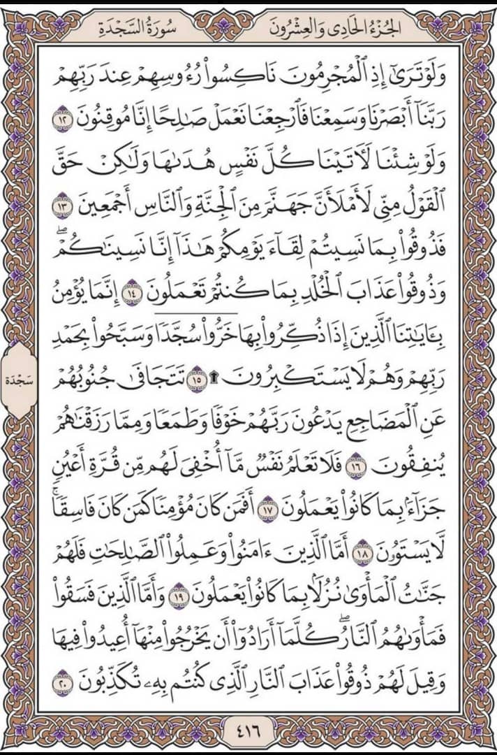 misbahu_jibril's tweet photo. Recite and repost one page here y https://t.co/5Xvm8yYrUu