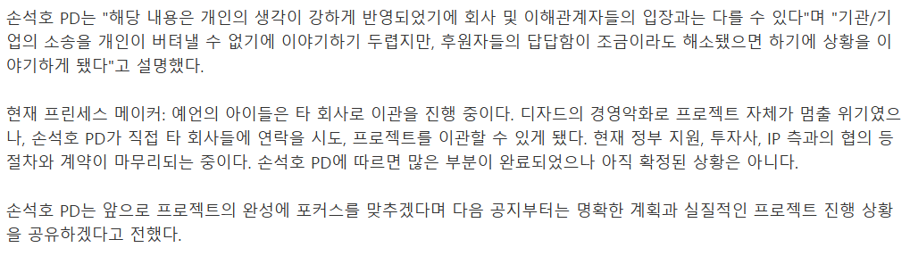 endeulol's tweet photo. 기어세컨드로 이관<- 이 부분이 ㅈㄴ 대단한게 손석호 pd가 프메6 만든다고 기어세컨드 퇴사하고 디자드 들어간거였음ㅋㅋㅋㅋㅋㅋㅋㅋ근데 디자드가 먹튀하고 프로젝트 공중분해 각 뜨니까 퇴사한 전 직장에 읍소해서 다행히도...이관이 되고 완성까지 해냄 https://t.co/2bd5D0USwW