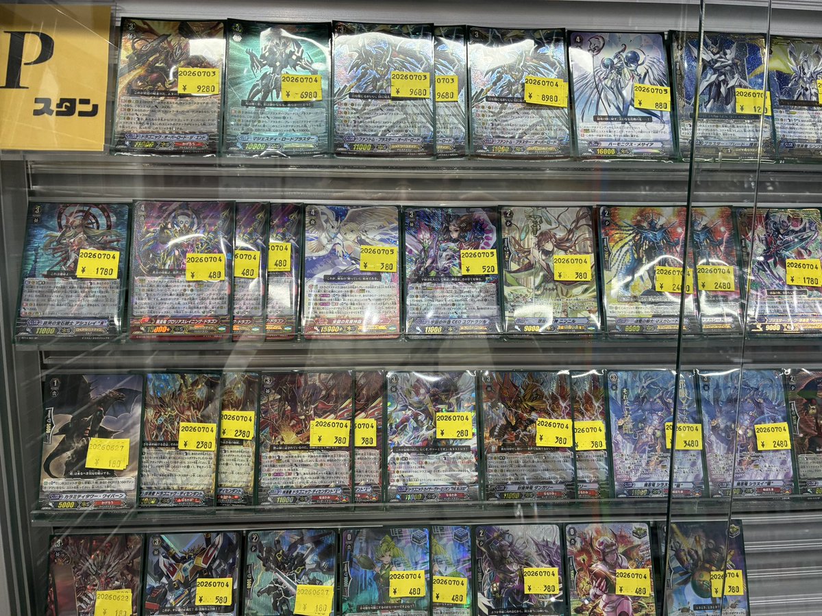 ✨#ヴァンハッピー傷特価✨】 本日のオープニング傷特価です