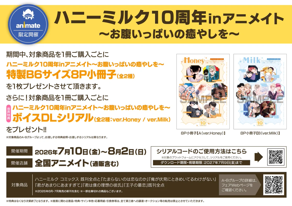 BOOK(⁎ᵕᴗᵕ⁎) ※プロフ要確認 アニメイト福山 on X: 