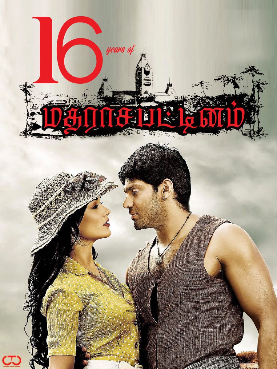 ctcupdates's tweet photo. #16YearsOfMadarasapattinam ❤️
#Arya #AmyJackson #GVPrakash #ALVijay https://t.co/s1BuGyaGLu