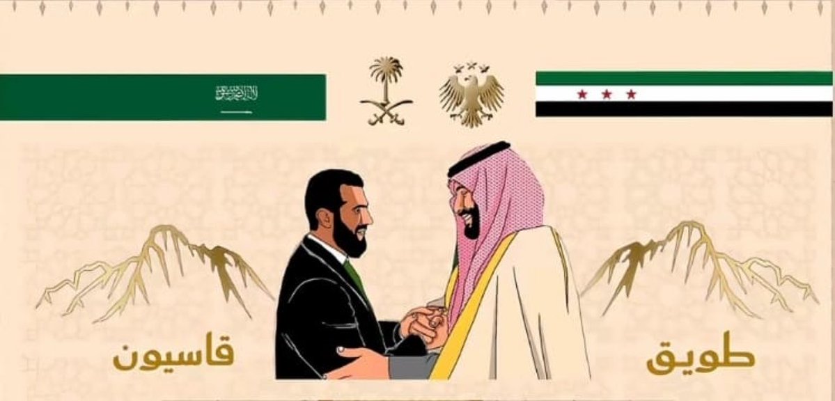 EmadALTourkmani's tweet photo. إلى سمو ولي العهد الأمير محمد بن سلمان

لن تنسى سوريا وشعبها مواقفكم الصادقة وجهودكم الكبيرة ووقوفكم الكريم إلى جانبها في هذه المرحلة المهمة

ما قدمتموه سيبقى محل تقدير وامتنان في الذاكرة السورية شاهدا على عمق الأخوة ومتانة العلاقة بين سوريا والمملكة العربية السعودية

حفظكم الله وبارك بجهودكم وحفظ المملكة العربية السعودية وأدام عليها الأمن والعز والرخاء

#الجمهورية_العربية_السورية 
#المملكة_العربية_السعودية 
#محمد_بن_سلمان
#العلاقات_السورية_السعودية