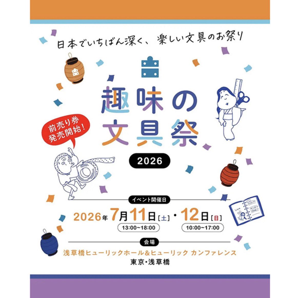 Kobeha_official's tweet photo. 今週末はいよいよ【趣味の文具祭り2026】！
museさん@muse_paper_knd 
サトウヒロシ先生@salty_f 
とのコラボで誕生した、国産水彩紙ワトソンを使用したM5スクエアリフィルを初お披露目いたします✨
ナチュラル、ホワイト、グレーの3色同時発売予定。原画の新しい楽しみ方がはじまります🎨
@shumibun https://t.co/PiRq5pWfB3