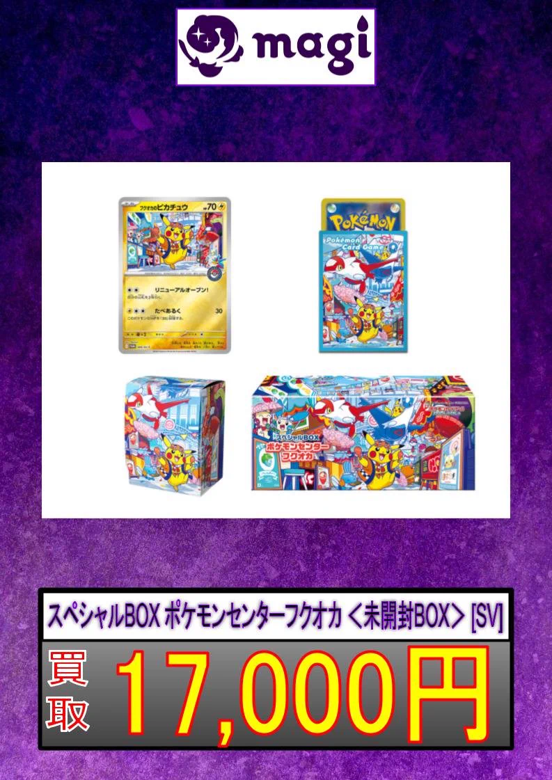 magi大阪日本橋店【カードショップ】 on X: 