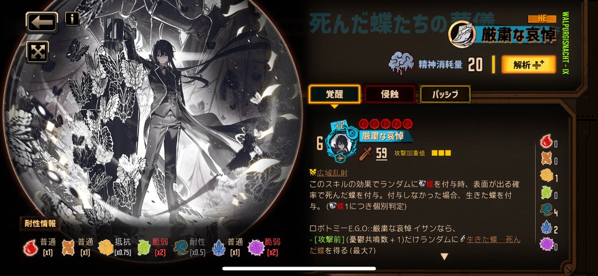 Nier_nn's tweet photo. ヴァルプルギスの夜来ましたね〜！！最近は抽出するだけでアプリが落ちるのですが、どうにか死蝶さんが来てくれました😭🦋
後は次元裂きホンル、アナウンサー終止符もいらっしゃいましたｱﾘｶﾞﾄｰ！せめてビ様アナウンサー欲しい、頑張りたい… https://t.co/f2i0vCA9cA