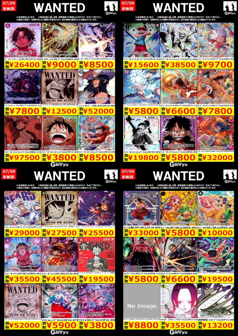 スタン③ 7/9～7/15更新まで ※傷有は対象外です。 ※必要枚数集まり次第