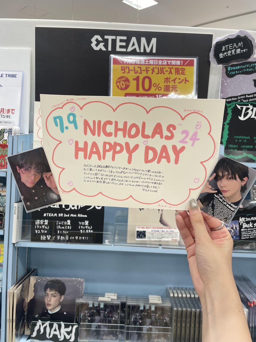 andTEAM】 NICHOLASくんお誕生日おめでとうございます