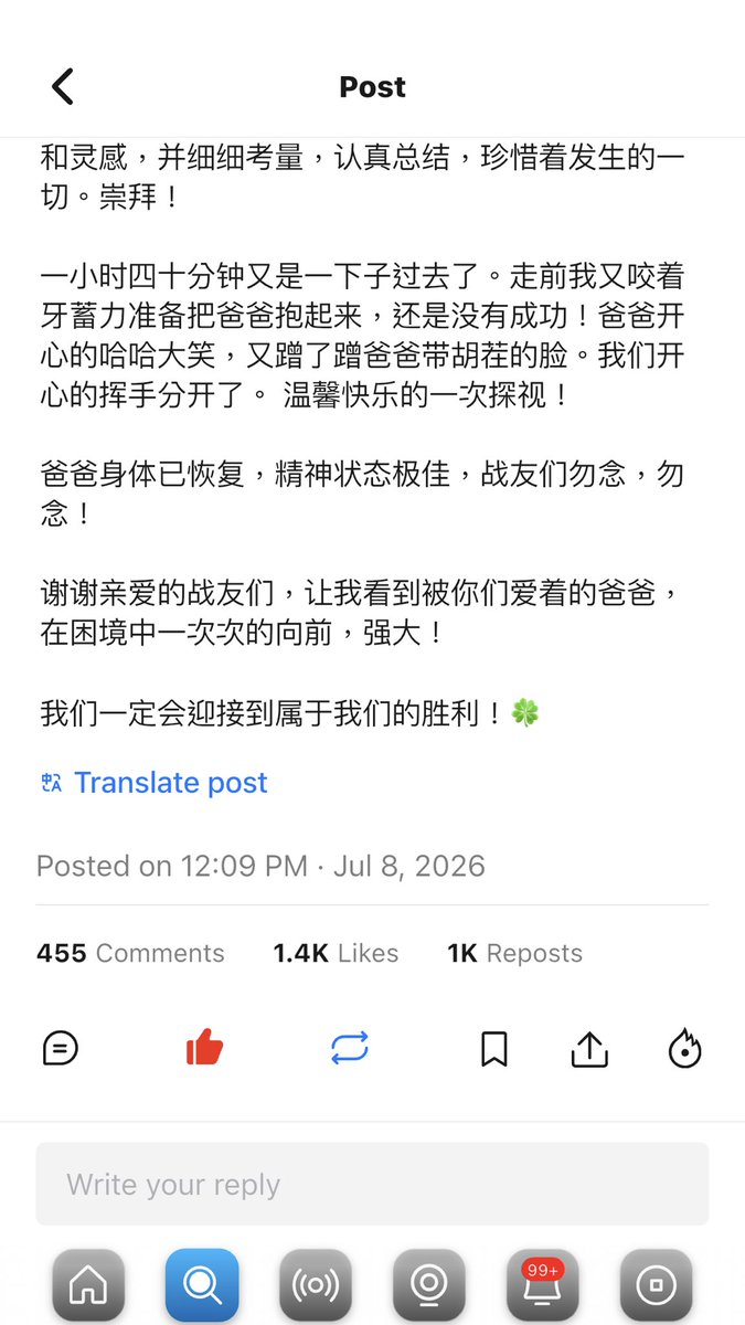 maryann_3040's tweet photo. 郭美蓋文：戰友們好！今天伴著雨後涼爽的微風來到MDC。見到爸爸十分順利，今天的探視家屬比以往多，爸爸和他同監室的幾位朋友一起下來，包括第一次有家屬探視的前總統馬杜羅，我們互相打了招呼，爸爸笑著說我們倆天天在樓上一起看球，非常熱鬧。今天販賣機里還是沒什麼吃的，連可樂也沒了，買了冰茶和芬達，花生米、pretzel、小muffin。坐下來我仔細看看爸爸，今天的狀態比上周好了很多，爸爸說不必擔心他的身體情況，恢復的很好！

爸爸嘆了嘆氣，雙手抱在胸前。認真的跟我說：「妮子啊我這幾天一直在回想和思考629那天的一幕幕。感受很多，感悟了，開悟了，想通了很多。那一天就像一個大考一樣，對戰友們的大考，對我的大考。戰友們通過了上天在意志上、信仰上的堅定的一切考驗。我那天，是我人生中第二次有了那種整個人後面是熱的，前面是涼的那種感覺。第一次是在青峰看守所，第二次就是629。 我坐在那個桌子就是一條分界線，前面全是涼的，後面熱乎乎的。我感受到了我們的戰友在我身後給我的力量。那個桌子分開了光明與黑暗，誠實勇敢與虛偽！雖然那天的結果是這樣，但相信一切都是上天有意，我還在上天的考驗和頓悟中，沒有一秒停止思考。但我們的戰友們，絕對的集體通過了上天對考試、和在世界上的影響和對未來中共和整個運動帶來的力量，這是無價的資產！這是我們中國人第一次這樣的團結，有這樣一群文明勇敢陽光的群體站在世人面前，這遠遠超過了一切。一定會讓戰友們相信，你們這樣一切的祈禱和偉大的行為都將產生偉大的結果。七哥也會拿出讓戰友們滿意的結果，還是那句話「莘縣陽谷縣搭縣，咱們走走看！感謝戰友，感恩戰友，我真覺得沒什麼詞語可以形容我對戰友的感情，就用這最樸實的言語告訴戰友們：七哥愛你們！」

爸爸一口氣說完，又看見了他那發亮堅毅的眼神。我想這就是強者的屬性，總會仔細認真的思考每一件事情，從中總結、感悟。爸爸從我記憶中就是這樣，無論是一頓好吃的晚餐，還是一次旅行，還是一次次面臨的困難，他總是會在之後有了新的感悟和靈感，並細細考量，認真總結，珍惜著發生的一切。崇拜！

一小時四十分鐘又是一下子過去了。走前我又咬著牙蓄力準備把爸爸抱起來，還是沒有成功！爸爸開心的哈哈大笑，又蹭了蹭爸爸帶胡茬的臉。我們開心的揮手分開了。 溫馨快樂的一次探視！

爸爸身體已恢復，精神狀態極佳，戰友們勿念，勿念！

謝謝親愛的戰友們，讓我看到被你們愛著的爸爸，在困境中一次次的向前，強大！

我們一定會迎接到屬於我們的勝利！🍀