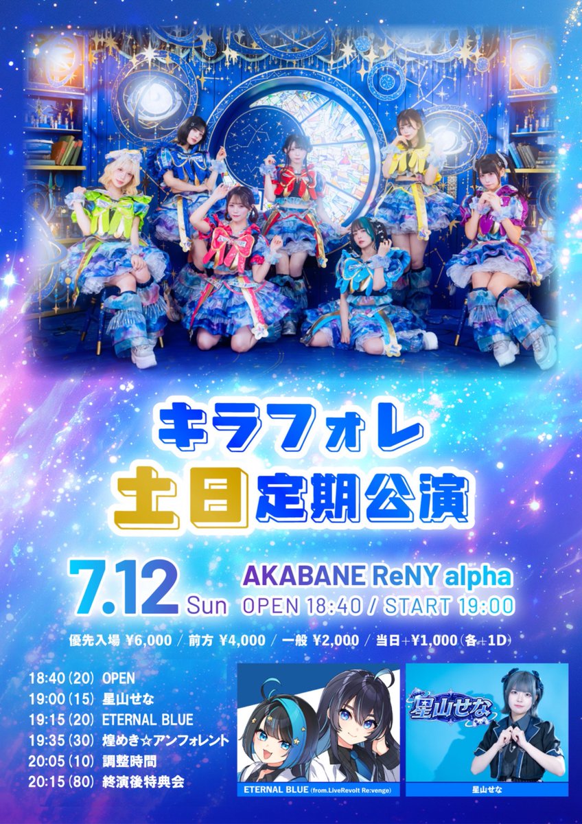 煌めき☆アンフォレント (@kirafore_info) / Posts / X