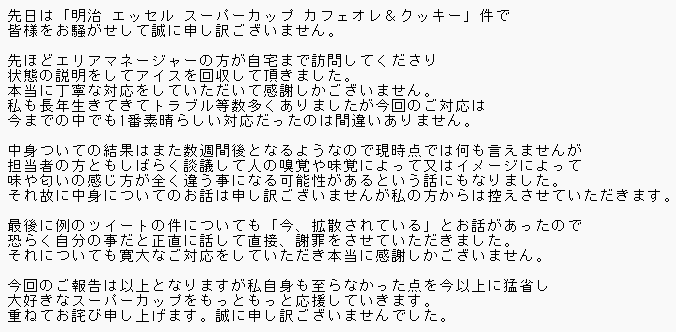 showhbk009's tweet photo. 【謝罪とご報告】
この度は誠に申し訳ございませんでした。 https://t.co/ODpNOBeSrH