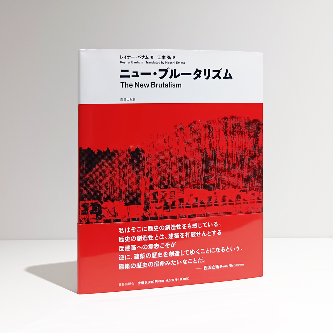 鹿島出版会 (@kjm_publishing) / Posts / X