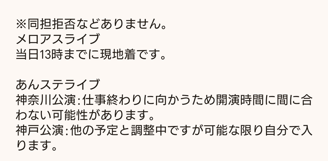 wanwan_iki's tweet photo. @Cm4Bio @1 検索から失礼します。こちらのメロアスライブ、あんステライフ2日間全てお引き取りさせていただきたくご連絡しました。全て自分で行かせていただきたいと考えております。迅速な対応を心がけますので是非ご検討いただければ幸いです。よろしくお願いします。 https://t.co/rM9g72EbzN