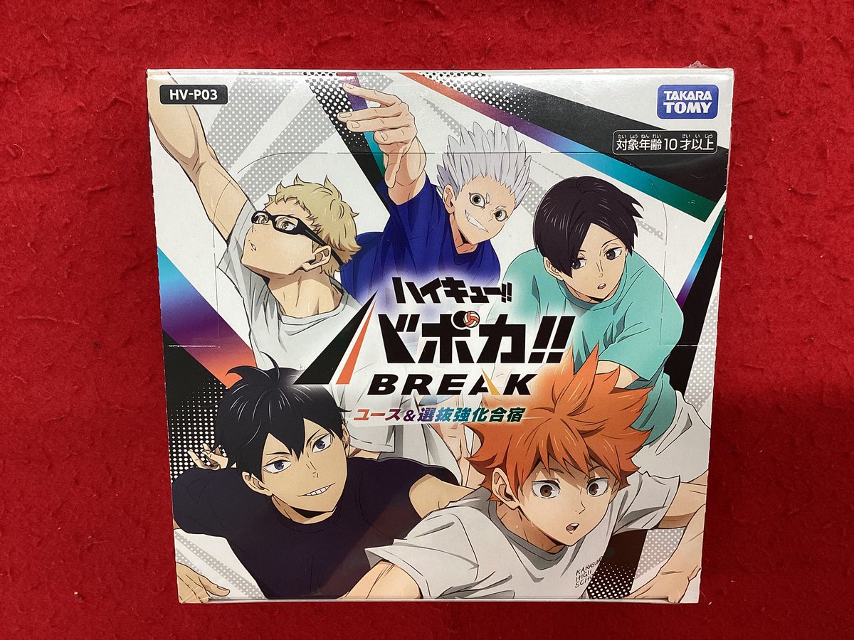 BREAK ブースターパック HV-P03 ユース&選抜強化合宿 第三弾 秘