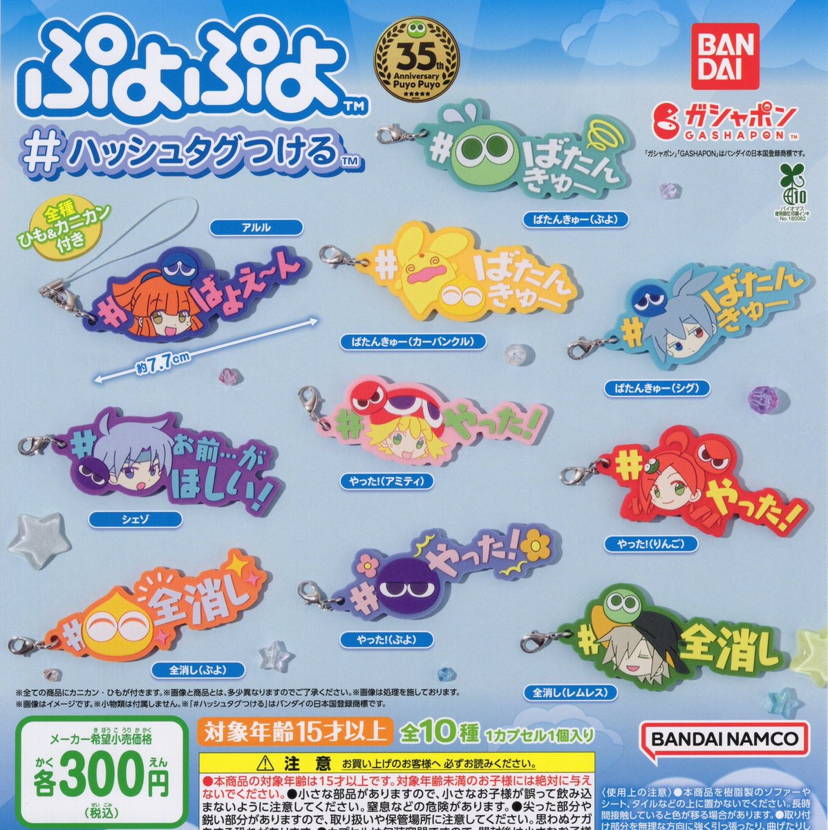 ドリームカプセル沖縄ライカム】 🩵7月9日(木)商品入荷のお知らせ