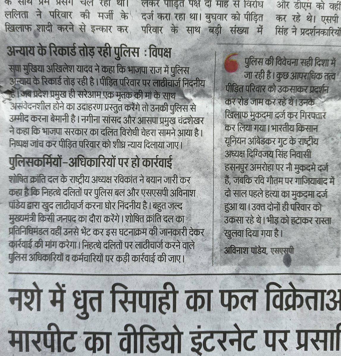 Ravikant_SKD's tweet photo. दैनिक जागरण मेरठ 9.7.26 https://t.co/L0IegyDnme