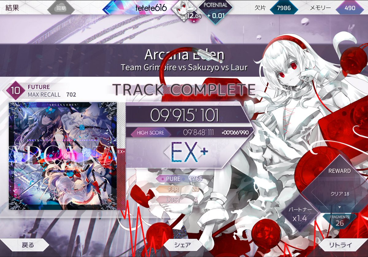 __take__t's tweet photo. めっちゃ伸びたwww
#arcaea https://t.co/NUMnjWTNgR