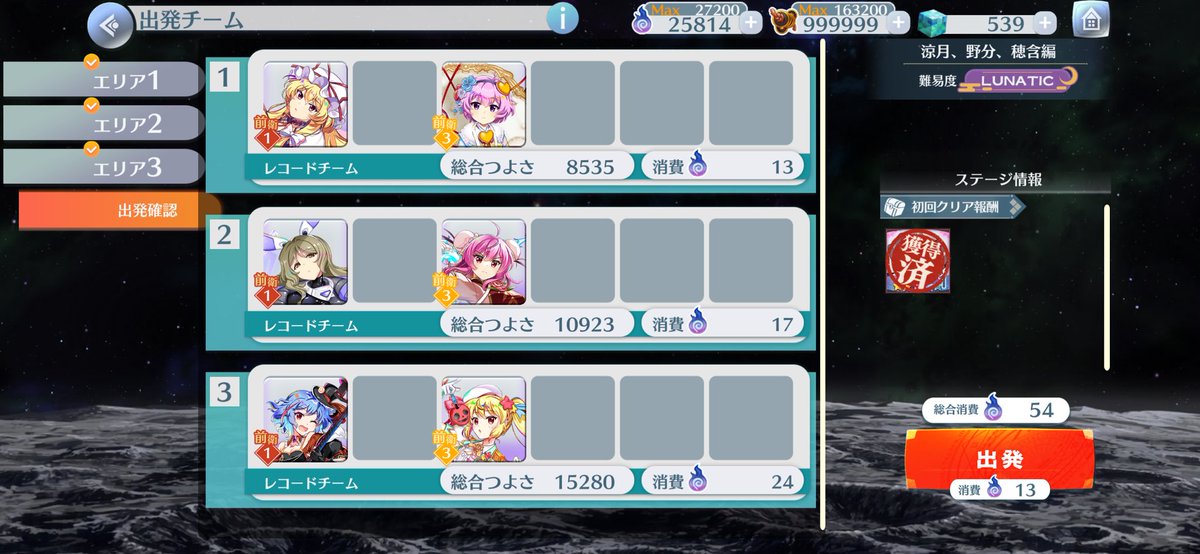 7sGame_Play's tweet photo. えぐい煮詰まり方だ
#東方ロストワード https://t.co/2hReh3knlY