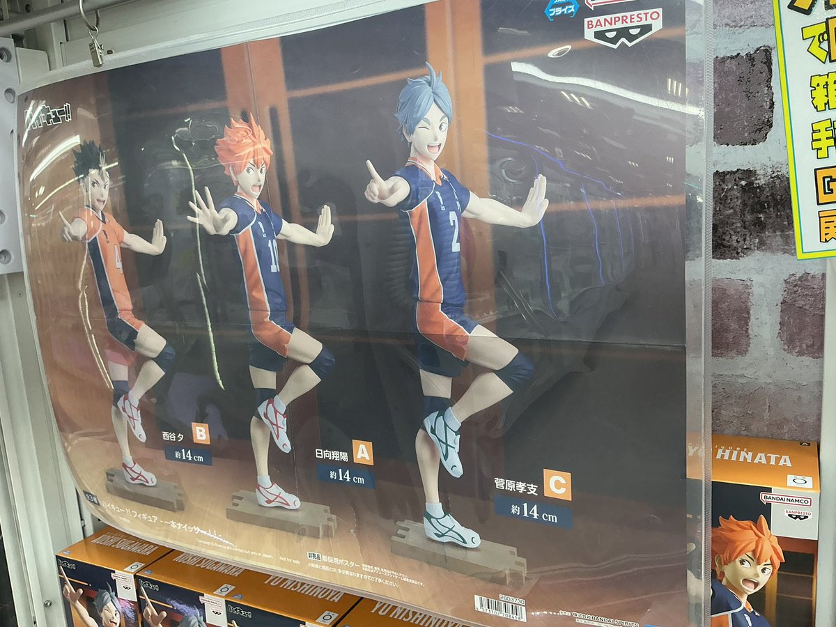 UFO565656's tweet photo. #NARUTO 土影　オオノキ
#ハイキュー　一本ナイッサー
#とらドラ　ぬーどるストッパー　逢坂大我
#ダンガンロンパ　ちびぐるみvol1.2
を入荷いたしました❗️
ハイキューは３種類あり、とらドラからフィギュアが登場です❗️ https://t.co/4witOuigJ8