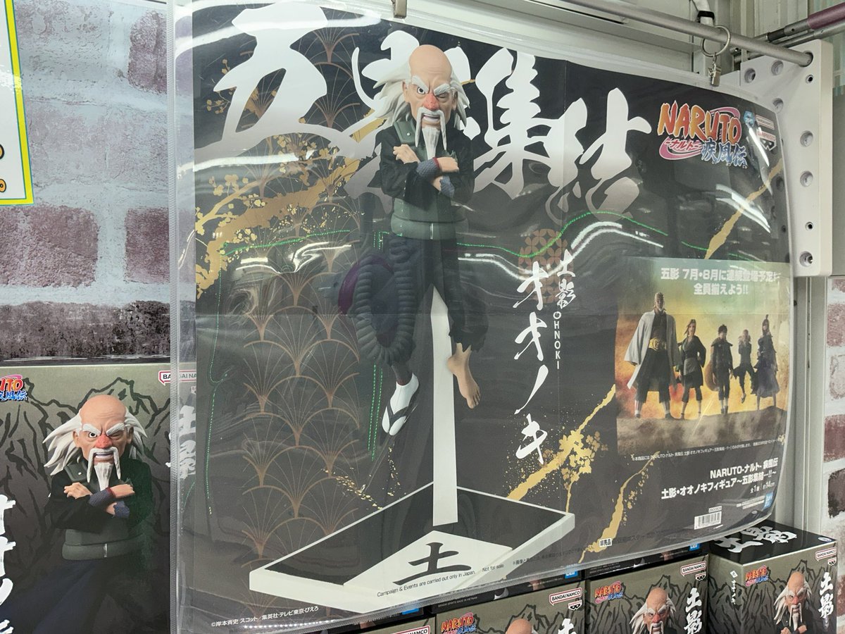 UFO565656's tweet photo. #NARUTO 土影　オオノキ
#ハイキュー　一本ナイッサー
#とらドラ　ぬーどるストッパー　逢坂大我
#ダンガンロンパ　ちびぐるみvol1.2
を入荷いたしました❗️
ハイキューは３種類あり、とらドラからフィギュアが登場です❗️ https://t.co/4witOuigJ8