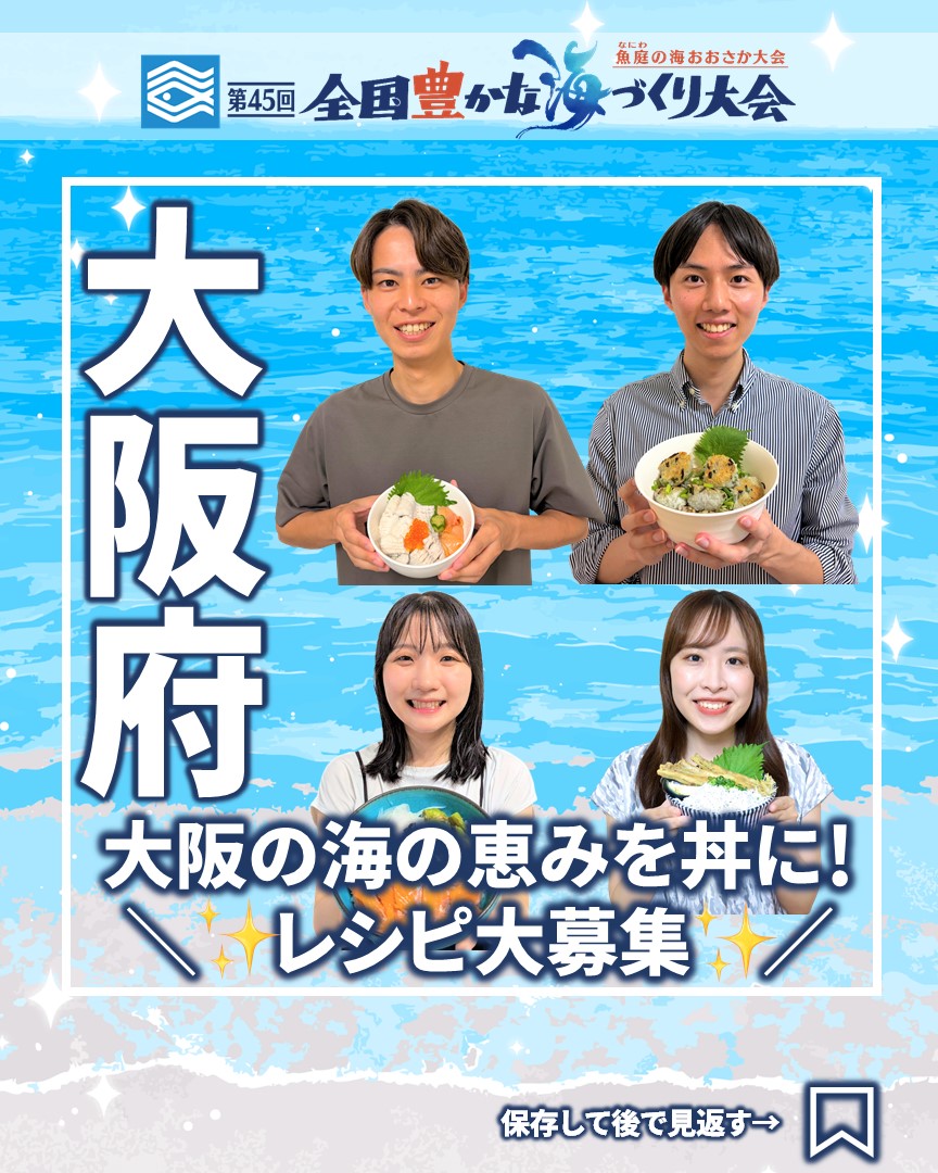 osakaprefPR's tweet photo. ＼大阪府公式Instagramで新しい投稿をしました／

今週の内容は「魚庭の恵み丼グランプリ」
また、Instagramのフォローもよろしくお願いします、やで☆

詳細はこちら
https://t.co/tbrYmeLI5c https://t.co/VBKLnJ2JWY