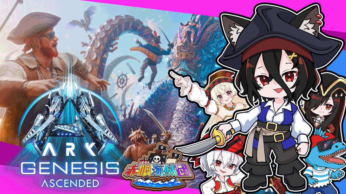 oukami_noname's tweet photo. 船もとても美味しい事に気づいてしまった！
１４時からはじめます🐺✨！

【公式PvE ASA】#7 船沈めたらお宝出てきたinジェネシス1！愉快な海賊と共に！【おうかみ/ARK: Survival Ascended】 https://t.co/PLm5fyWbSP @YouTubeより https://t.co/4lrihRYuc7