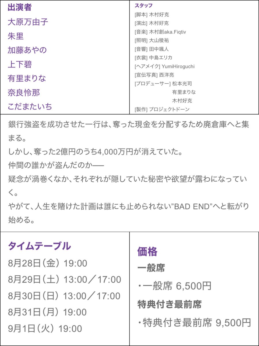 NaraReina_111's tweet photo. 遂に情報解禁‼️
8/28~9/1 舞台｢BAD END｣に出演します！
銀行強盗の物語です💰
このビジュアル自分史上1番バッチバチかもしれない…

脚本･演出は牙狼〈GARO〉などを手がけている木村好克監督です！
たのしみ✨️観に来てねーっ🔫

こちらの記事もぜひ見てみてください👇
https://t.co/uCwo8HdaJf https://t.co/Sqge9gzDFv