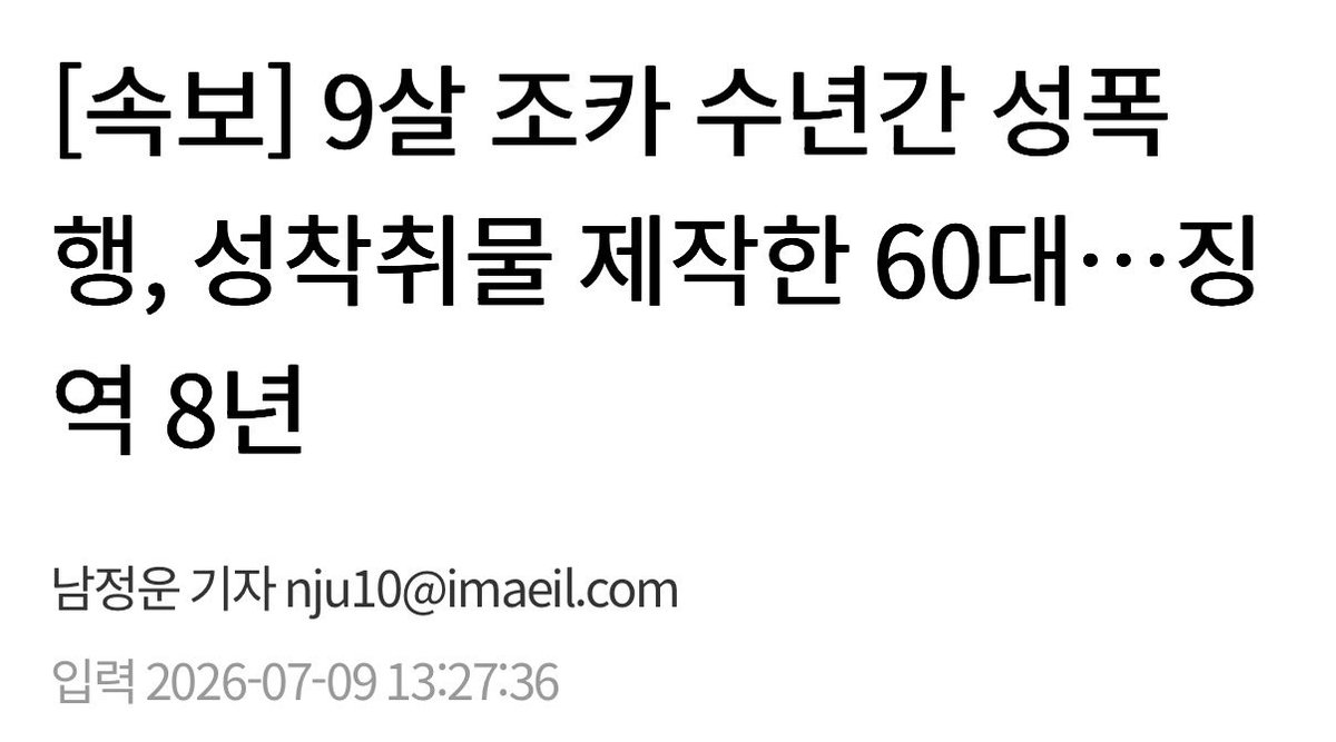 suinlink's tweet photo. 이게 무슨 개같은 판결..?
혹시 판사 정병 터지셨음?? https://t.co/GQgBP1SHSB
