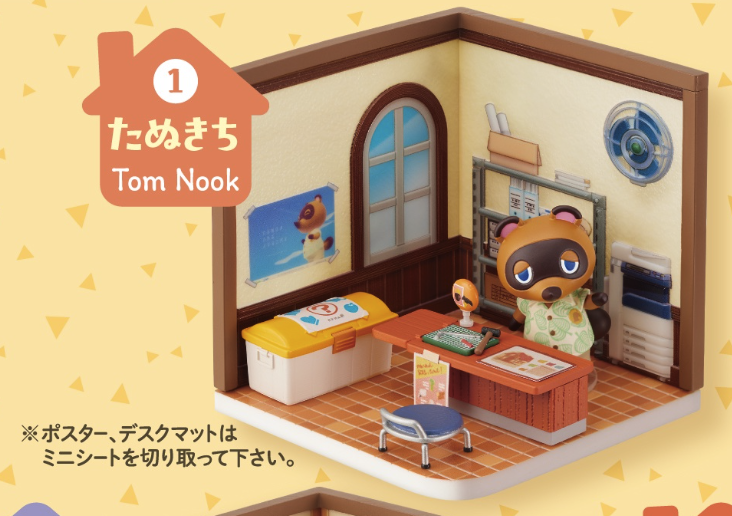 このたぬきち、第一弾のしずえさんと繋がりそう？ 今回もコンプセット