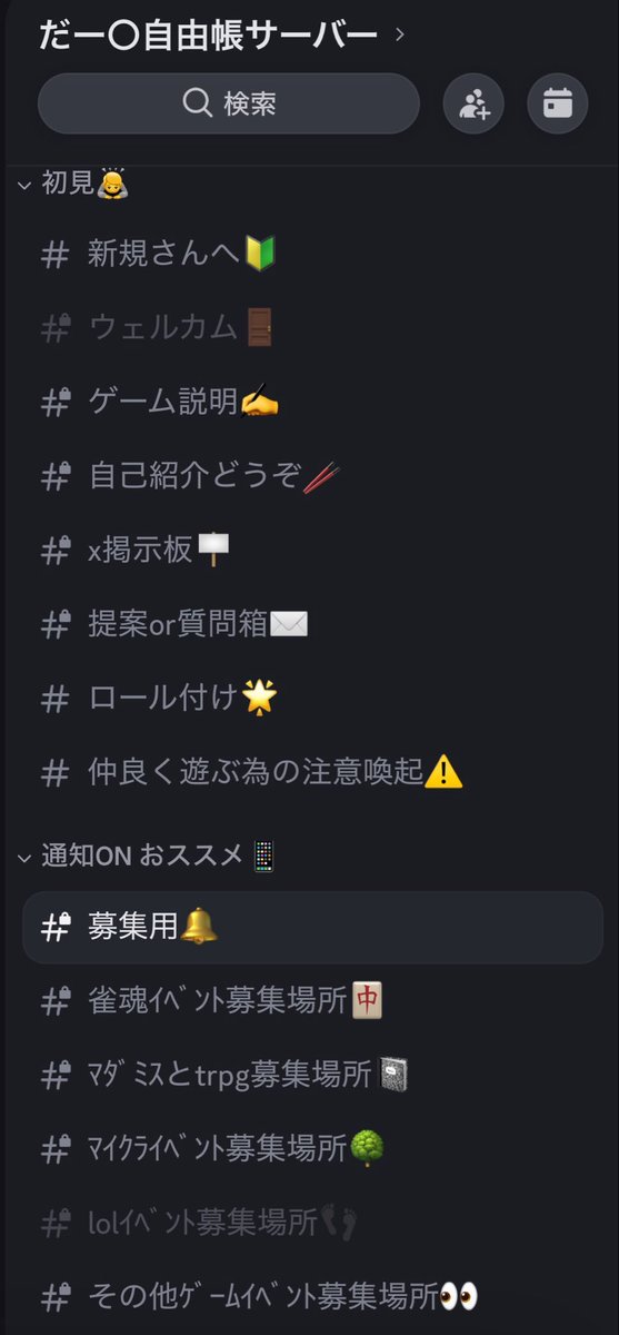 daa_sann_'s tweet photo. discord鯖 住人募集！！

いろんなゲームをしてたり 雑談をしたり
自由なサーバーです🗽
・誰かとゲームしたい方
・誰かと暇で話したい方
リプorDMお待ちしております！

年齢層は10代後半から20代が多めとなっております🙇‍♀️
 #VALORANT  #めっちゃカメレオン  #APEX  #LOL #雀魂
 #雑談  #discord https://t.co/wo2VdFzDUm