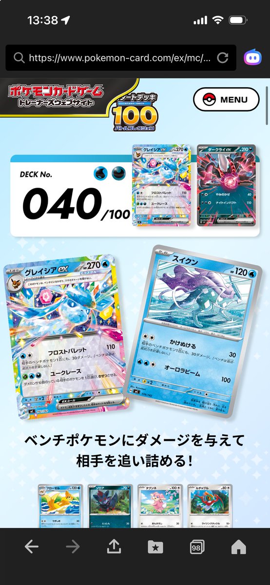 自主ポケモン会で使おうと、スタデのレシピ見直してたら、公式サイトで