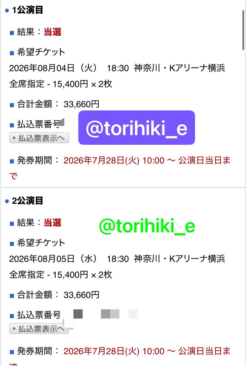 torhiki_e's tweet photo. 2026 ATEEZ FANMEETING ATINY’S VOYAGE : TINY MYSTERY IN JAPANペンミ ファンミファンミーティング チケット 譲渡 アチズ エイティーズ

【譲】8/4, 8/5, どちらも2連　2枚

【求】買取（ご提示ください）

重複したためお譲りします
詳細等DMにてお伝えいたします。 https://t.co/jOTdDsRdq7