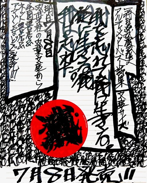 Futaba_1stbooks's tweet photo. 著者から届いた手描きPOPをどうぞ！

三代目魚武濱田成夫『我を忘れて俺に生きる。俺に生きる俺 我は忘れた。』（双葉文庫） https://t.co/jzv3vEnogM