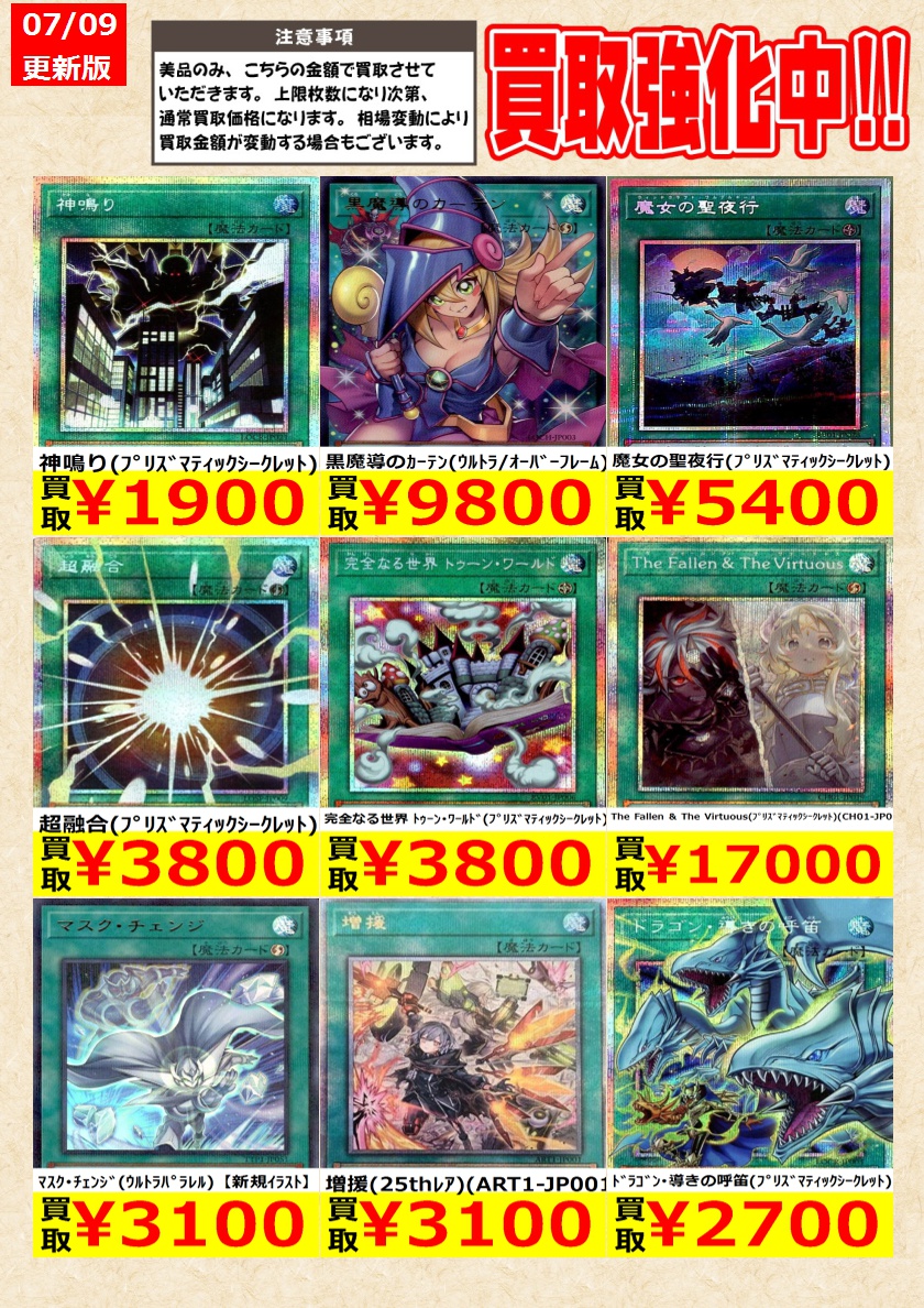 遊戯王】 烙印竜ｱﾙﾋﾞｵﾝ(ﾌﾟﾘｽﾞﾏﾃｨｯｸｼｸ) C・HERO ｶｵｽ(ﾌﾟﾘｽﾞﾏﾃｨｯｸｼｰｸﾚｯﾄ