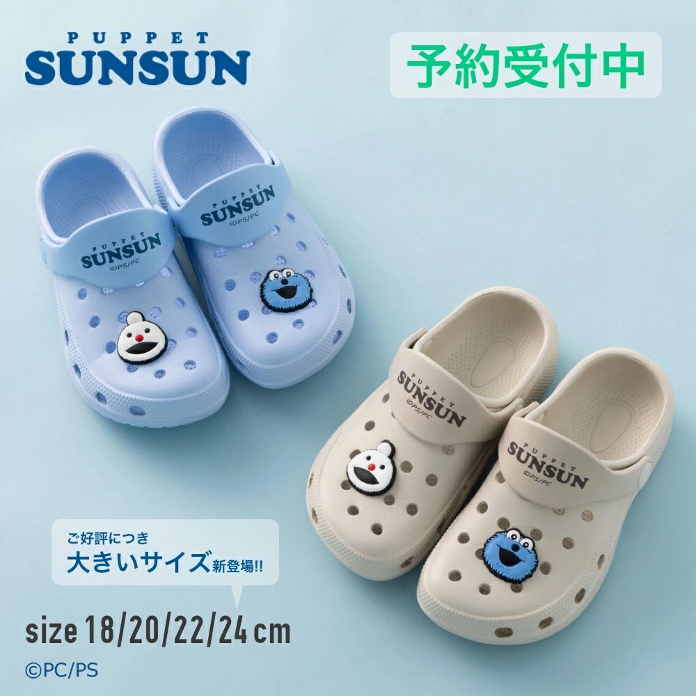 puppetsunsun__'s tweet photo. 🌟新商品🌟

『#パペットスンスン サンダル』
大きいサイズ「24cm」新登��～！

スンスンとノンノンのフェイスパーツ付き♪
普段使いもできる可愛いサンダル🌻✨

🔻ご購入はこちら🔻#pr
https://t.co/69xNmByu44 https://t.co/o8H6CW0cL0