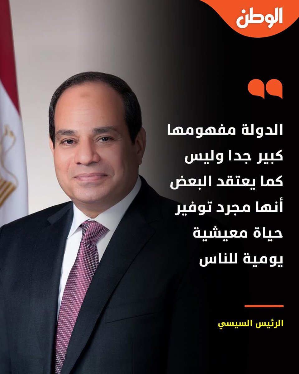 ABakly's tweet photo. ايوة طبعا، الدولة اسمنت ومقاولات، عمولات سلاح، فنادق وقاعات افراح، مزارع سمك وجمبري وجهاز مشروعات خدمة وطنية بيعمل مكرونة وبيبيع بنزين!

مش هي ديه الدولة يا ولاد؟
طبعا يا ماما نجوى! https://t.co/1Et0n9dw3l