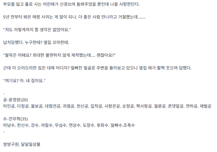 isohae1's tweet photo. 신작 가지고 왔습니다~!

<감금의 꽃말은 '형 사랑해요!'>

20살 미인공이 35살 미남수를 황제 감금하는 내용입니다!

홀로 힘겹게 살아가는 줄 알고 챙겨줬던 어린애가 알고보니 재벌이었다네요~!

잘 부탁드립니다!

https://t.co/5XZjn8Gas4 https://t.co/9KgRxzK4xs