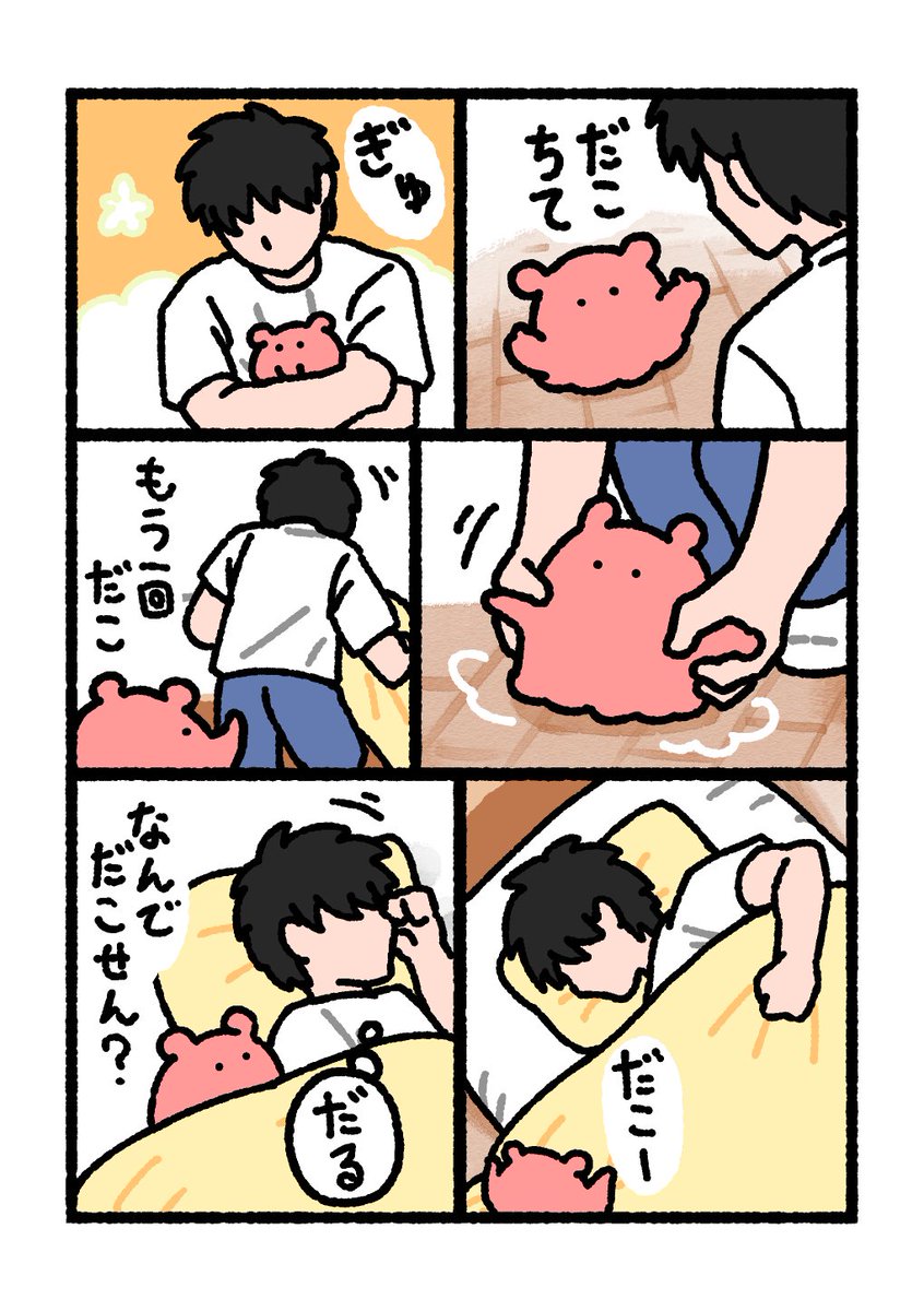 daily_mendako's tweet photo. https://t.co/85Prr25gEF